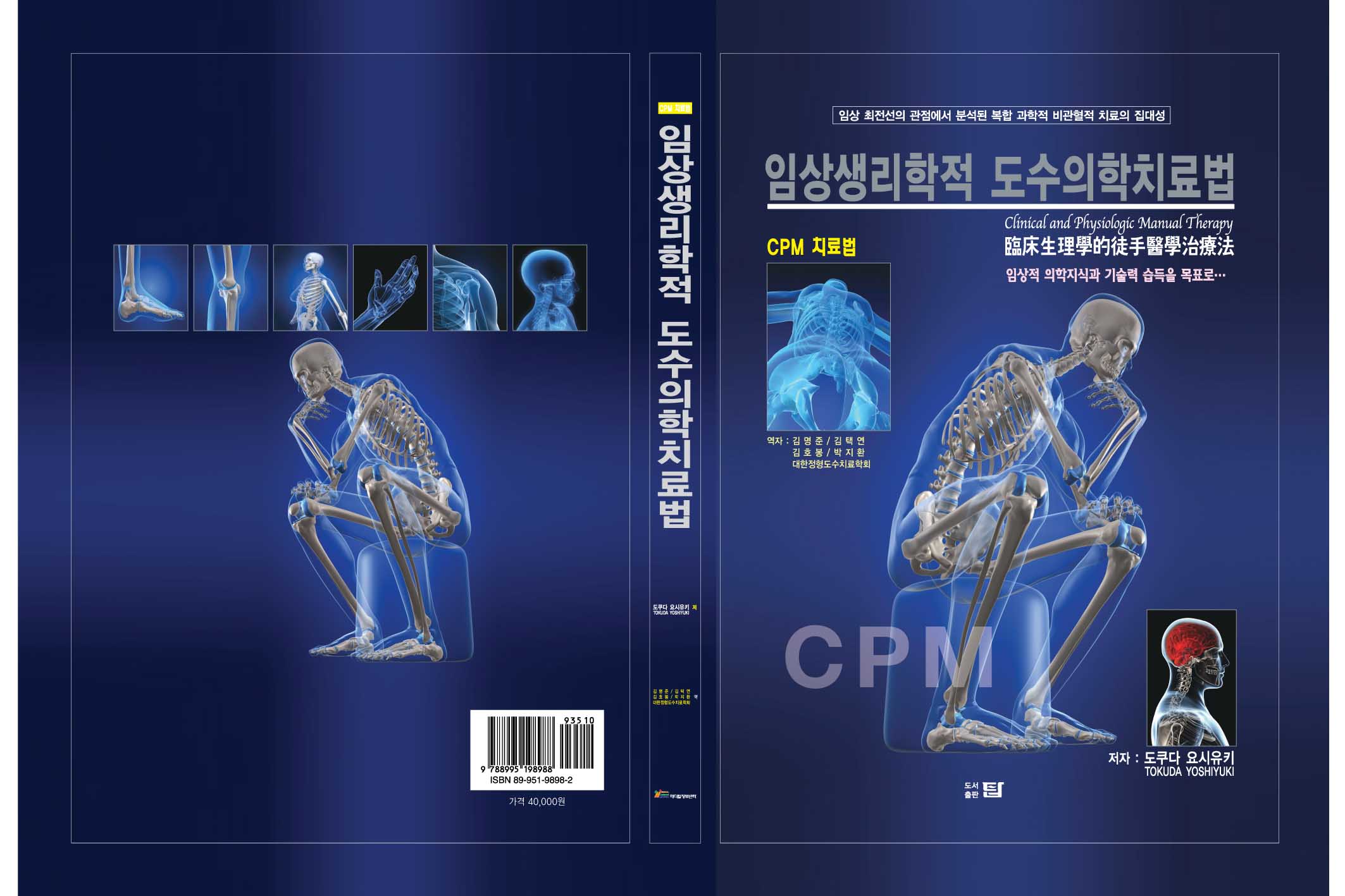 CPM ؍